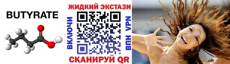 Бутират BDO 33%  Каменск-Уральский 