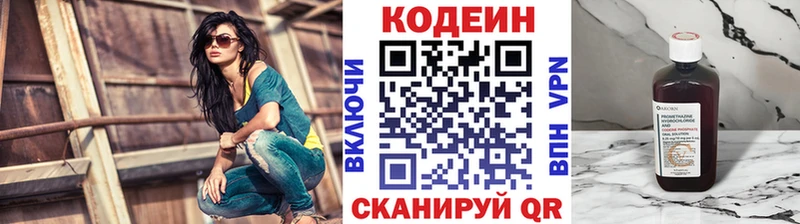Кодеиновый сироп Lean Purple Drank  Каменск-Уральский 