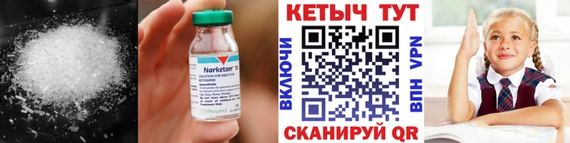 КЕТАМИН ketamine Каменск-Уральский