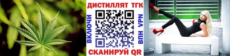 магазин продажи   Каменск-Уральский  Дистиллят ТГК вейп 